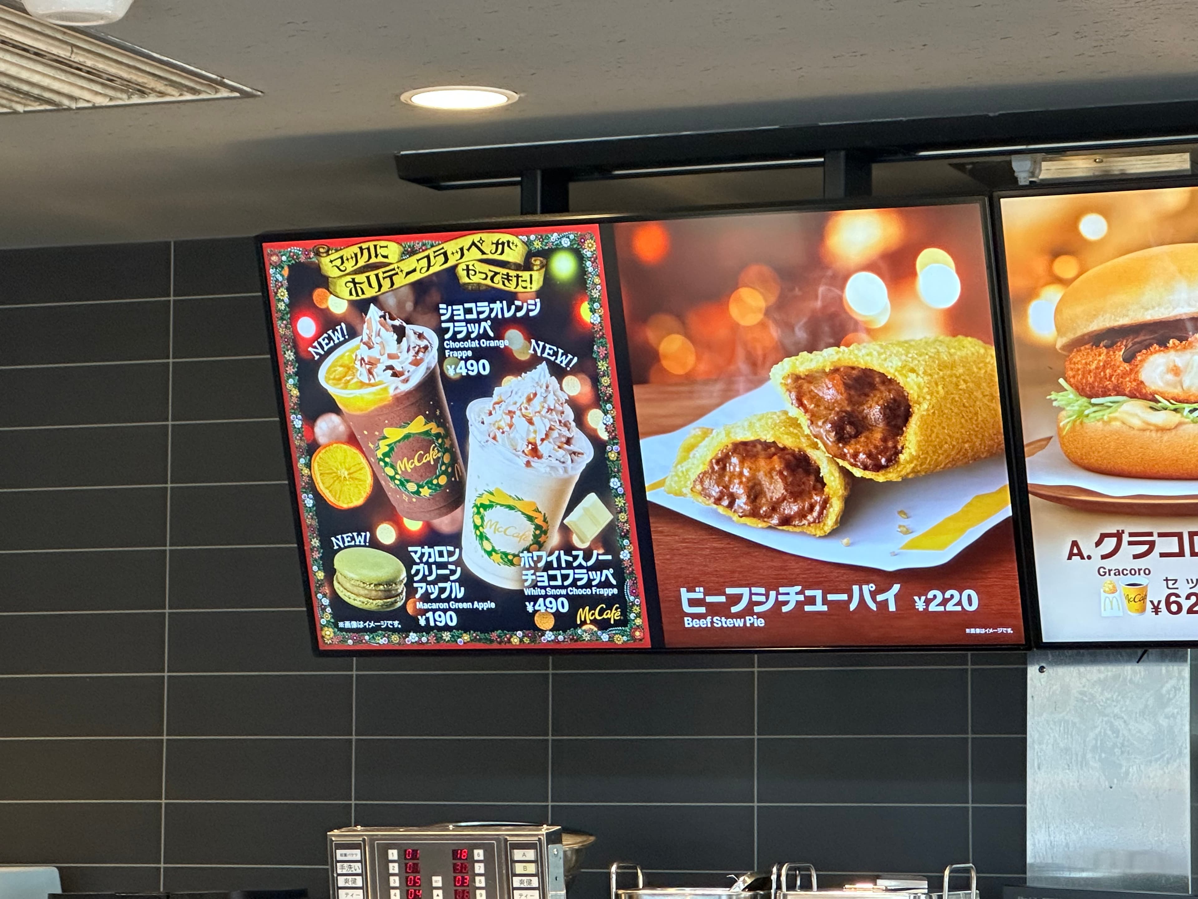 「燉牛肉派」之前推出時就大受歡迎,日本麥當勞決定讓它從12月6日起強勢回歸販售。