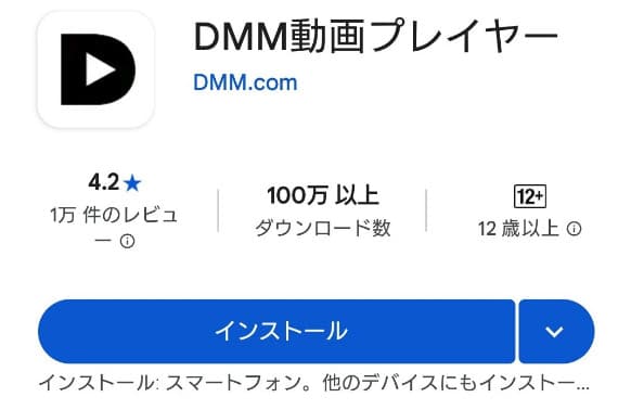 一劍浣春秋指出,雖然DMM動畫Player的App下架,但仍可透過手機或桌機觀賞影片。(翻攝X@mansukitaleau)