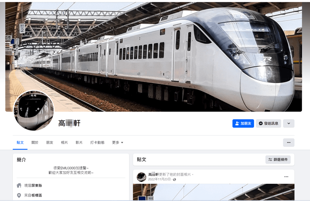 羅嫌犯案使用的臉書帳號。(刑事局提供)