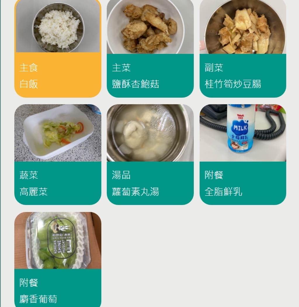 有網友翻出苗栗頭份某學校的營養午餐菜色。(翻攝校園食材登錄平台)