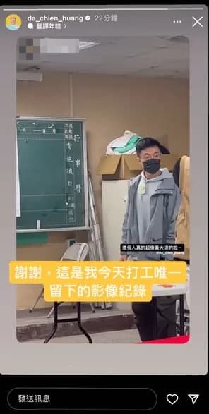 人氣YouTuber黃大謙13日被發現在投票所內擔任選務人員。(翻攝自Dcard)