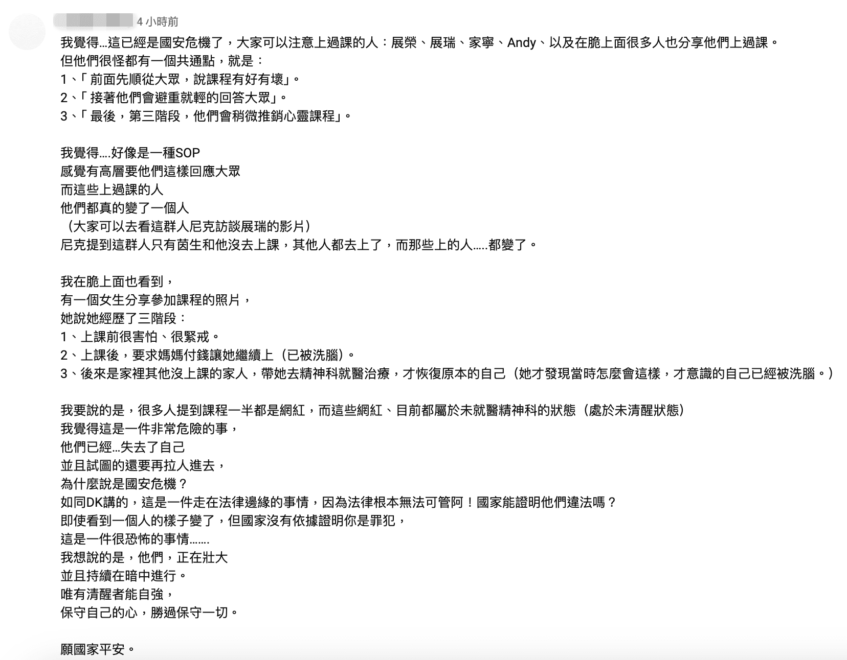 有網友提出許多網紅都紛紛分享心靈課程內容,感覺像是一種SOP。(翻攝自Andy老師YouTube)