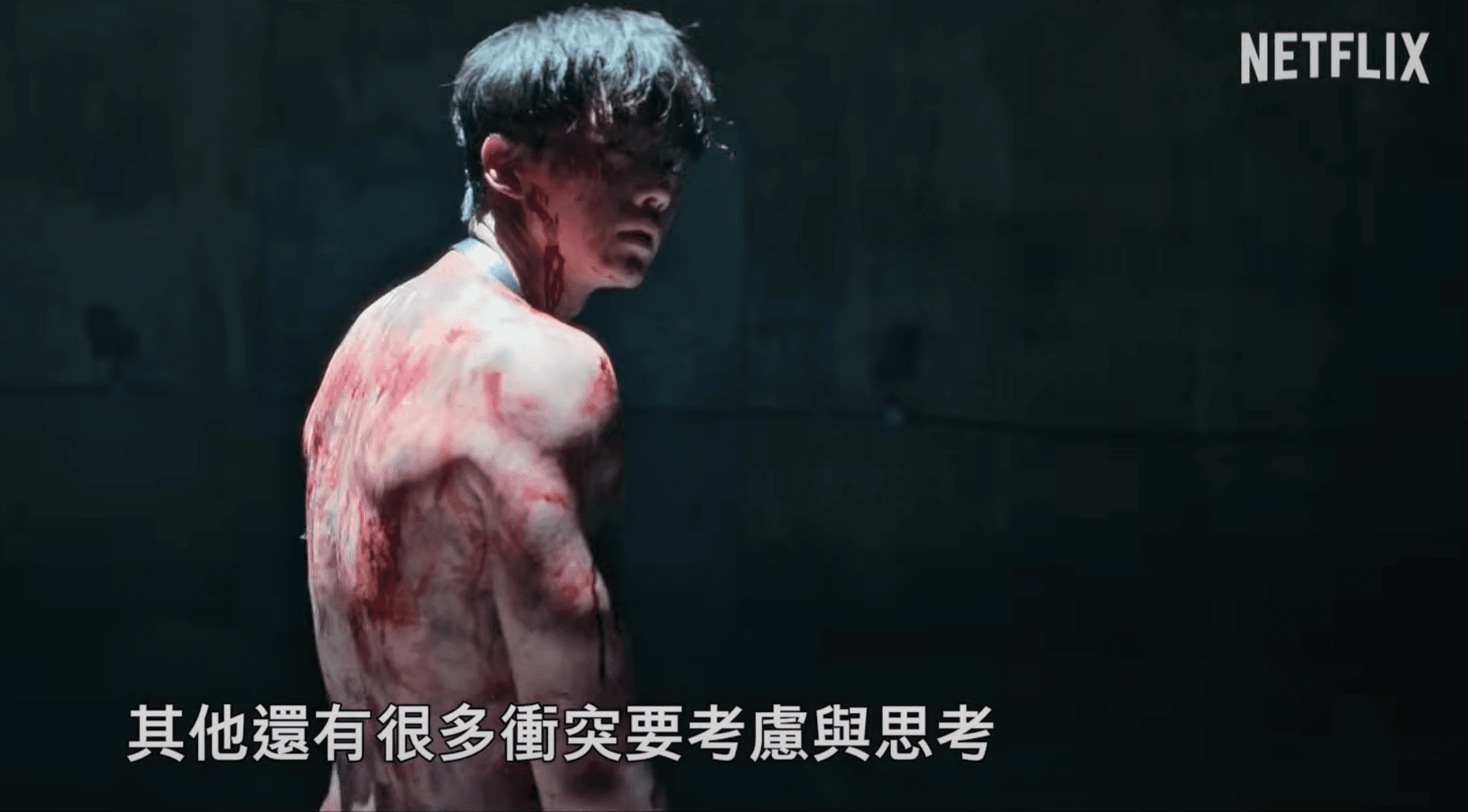 宋江表示為了表現「憤怒的背」做了很多努力。(翻攝自Netflix YT)