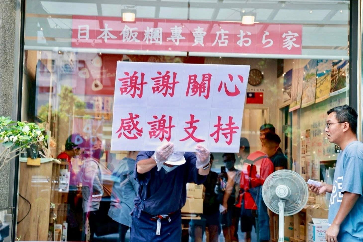 樋口飯糰今年4月爆出和房東因為租金問題而發生衝突。（翻攝自黃捷臉書）