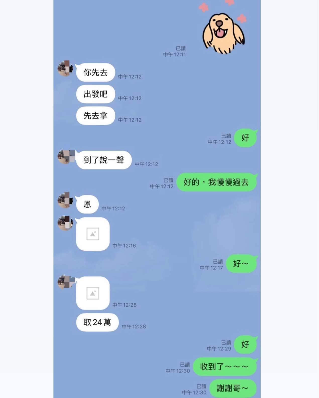 豪哥曬出爆料女子提供的對話截圖,其中出現「取24萬」字樣,指向女子曾收取24萬元酬勞。(翻攝自豪哥IG)