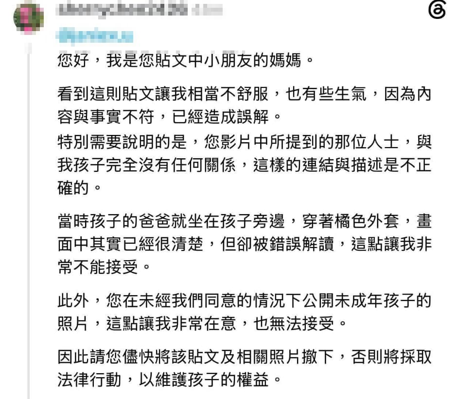 畫面中的小孩母親也留言抗議,揚言採取法律行動。(翻攝自Threads)