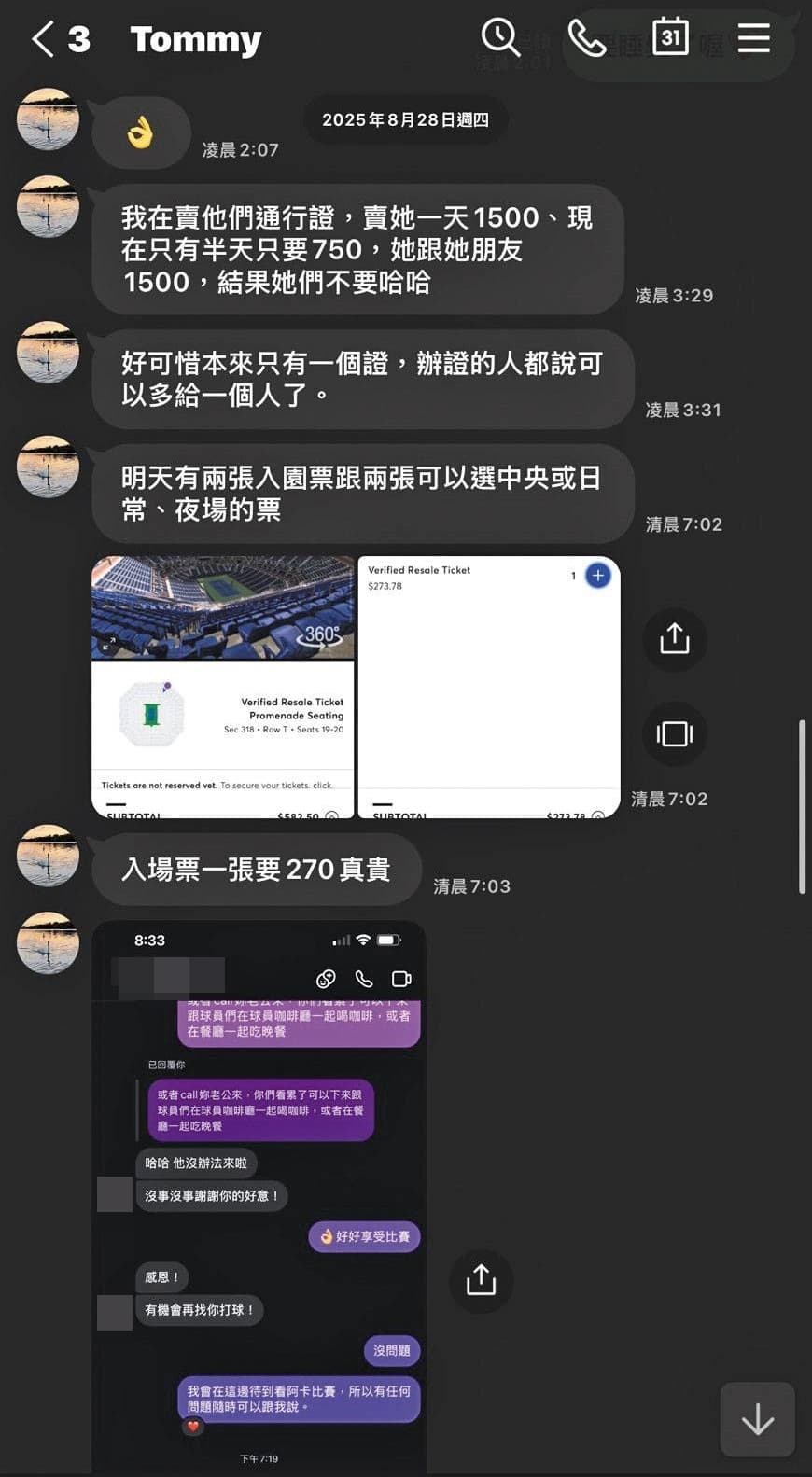 謝政瀛除了會私下販售簽名球及公關票外，還曾開價1,500美元，想要賣出主辦單位核發給教練團的通行證。（讀者提供）
