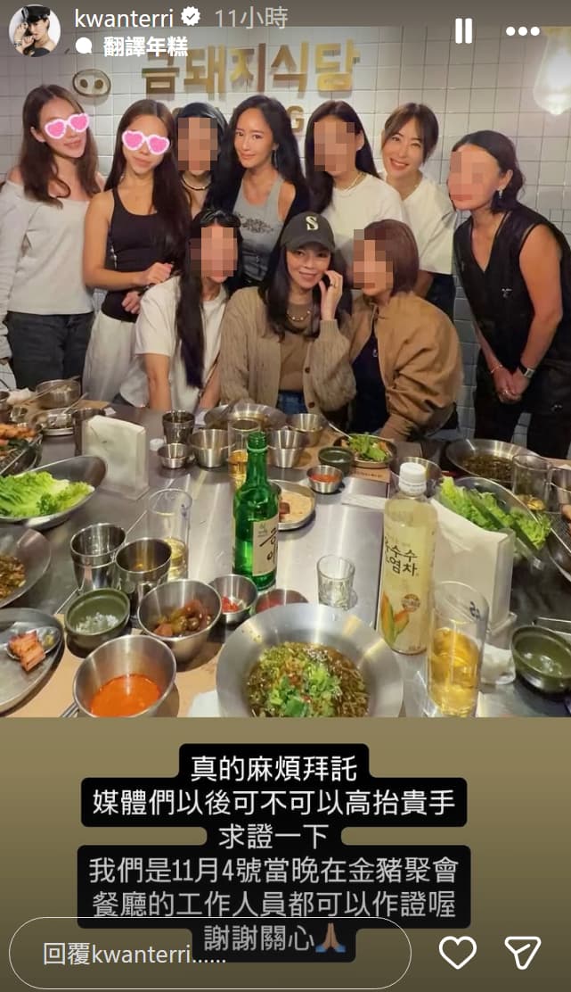 關穎表示，她們是在11月4日晚間前往「金豬食堂」慶生。（翻攝關穎IG）