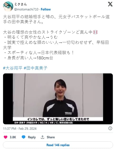 有日本網友分析田中真美子有4大特質,完全符合大谷的理想型。(翻攝自X)