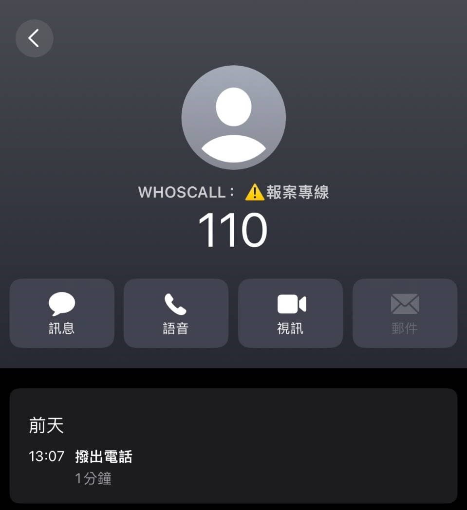A先生出示通話紀錄,表示在下午一點多就撥打110報案。(讀者提供)