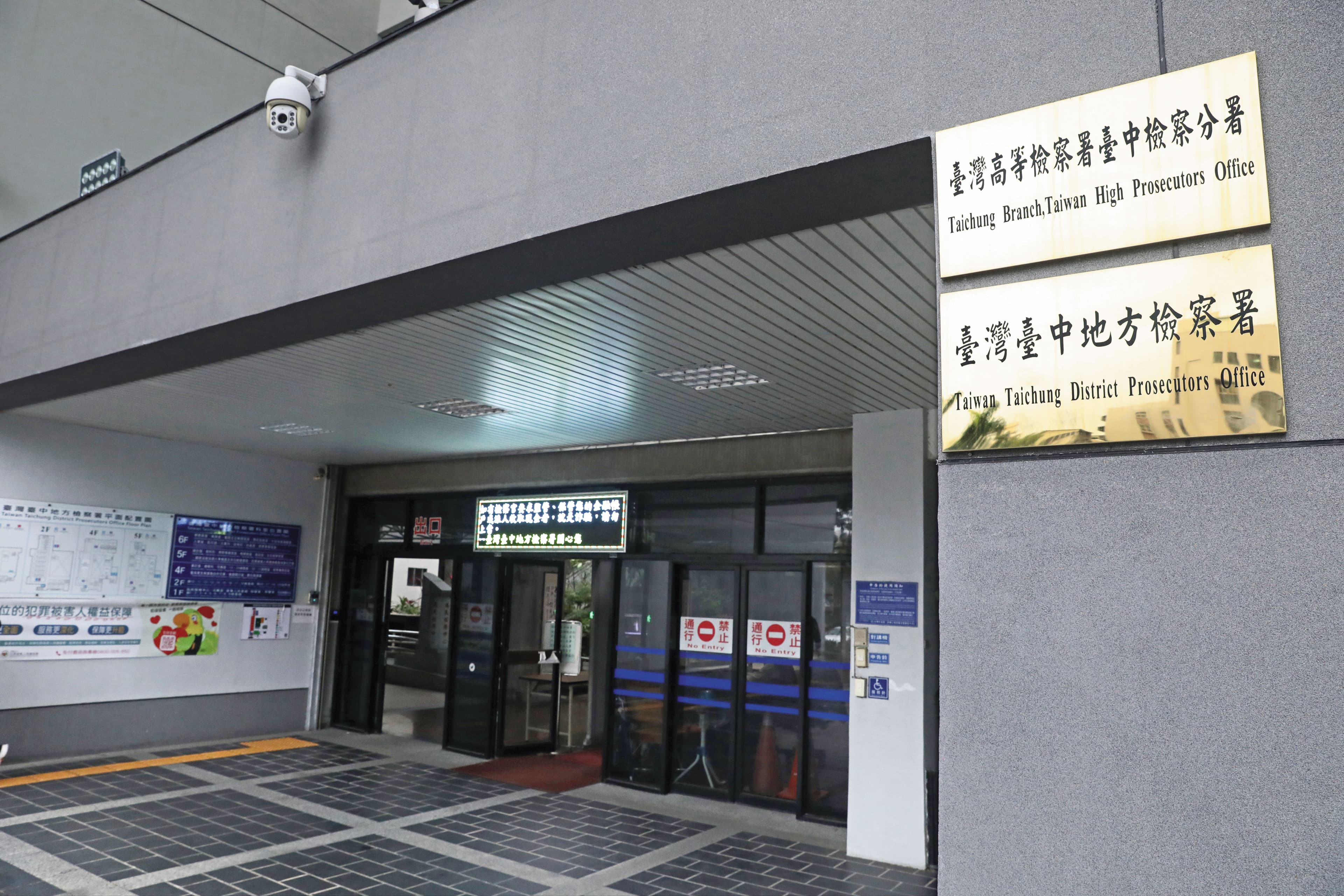 台中地檢署分簽他字案偵辦非洲豬瘟案。