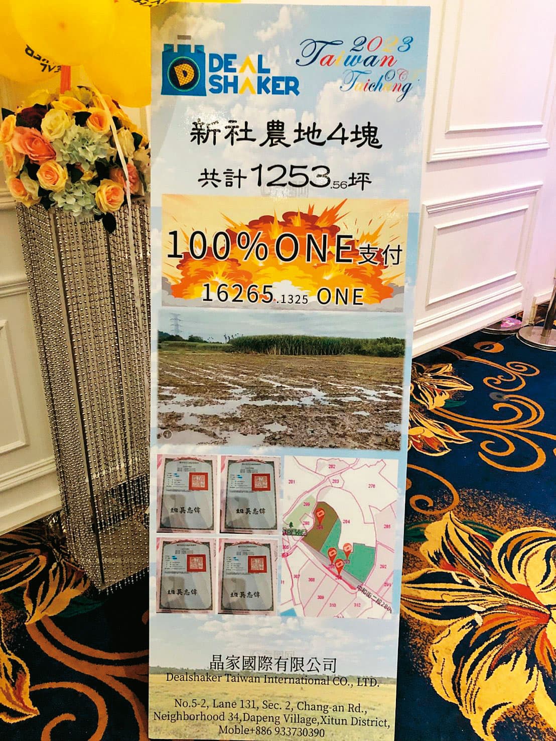 主辦單位宣稱,1萬6,265顆維卡幣可換1,253坪台中新社農地。(讀者提供)