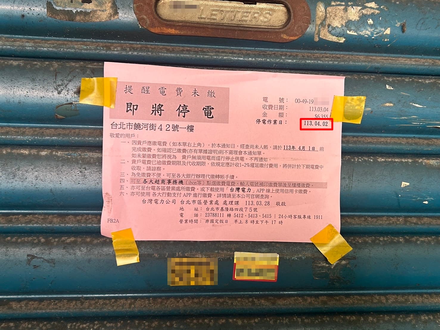 「寶林咖啡館」鐵門上被貼了一張紅單,仔細一看是來自台電提醒電費未繳通知單。