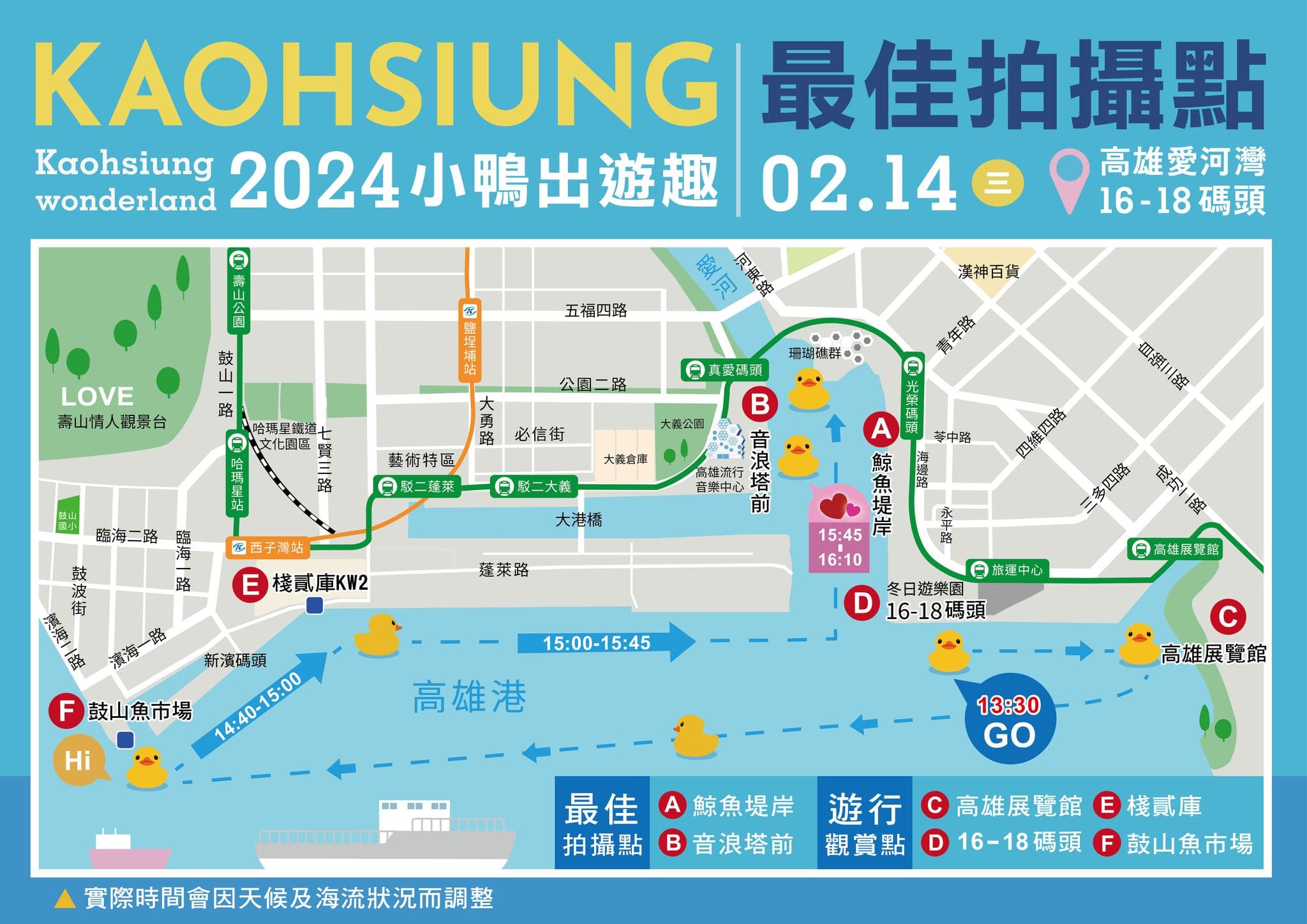 觀光局特別公布6個最佳觀賞點。(翻攝自高雄旅遊網臉書)