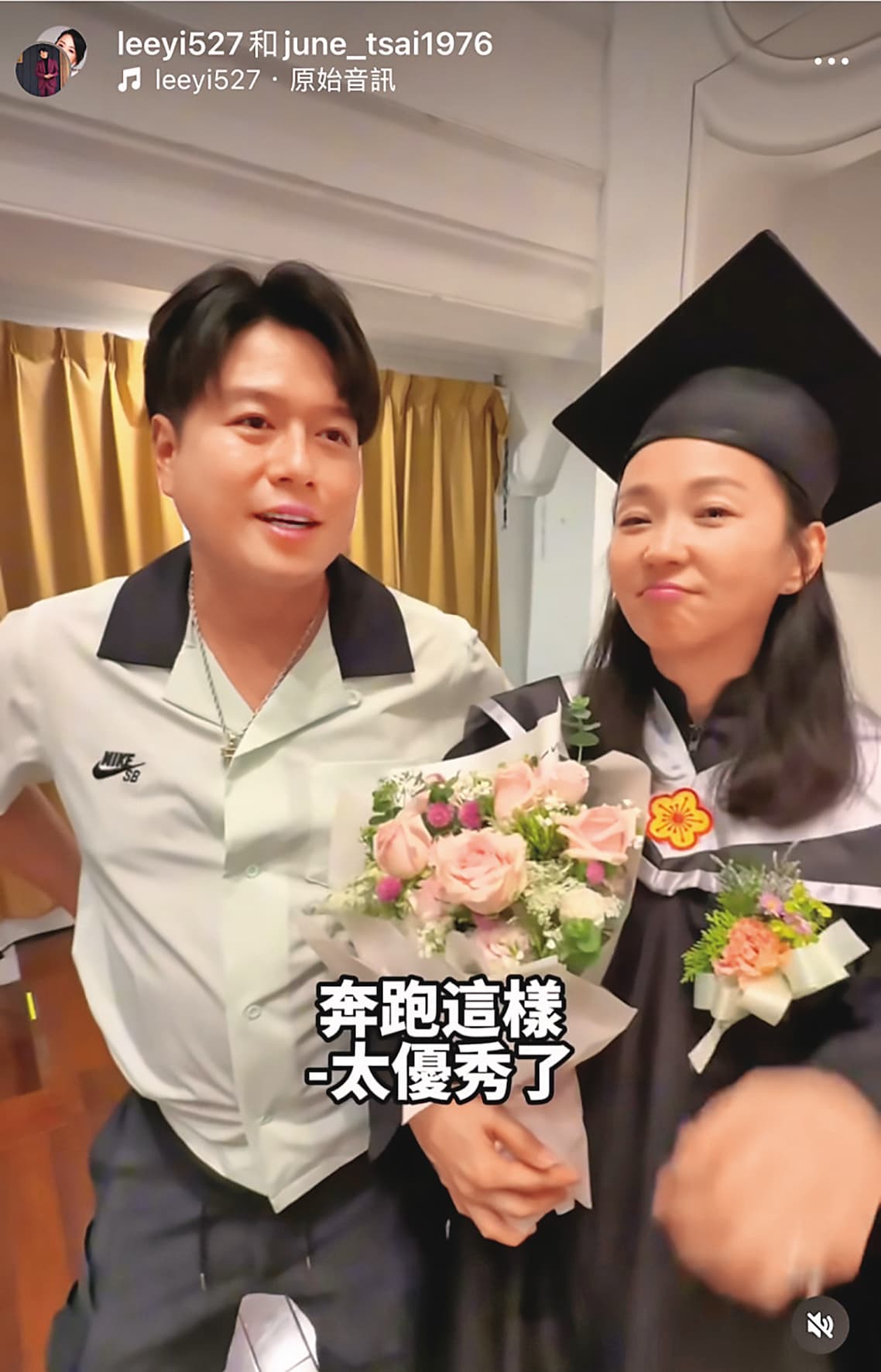 六月(右)今年從台灣師範大學GF EMBA畢業,典禮上不停上台領獎,老公李易(左)也到場打氣。(翻攝自李易IG)