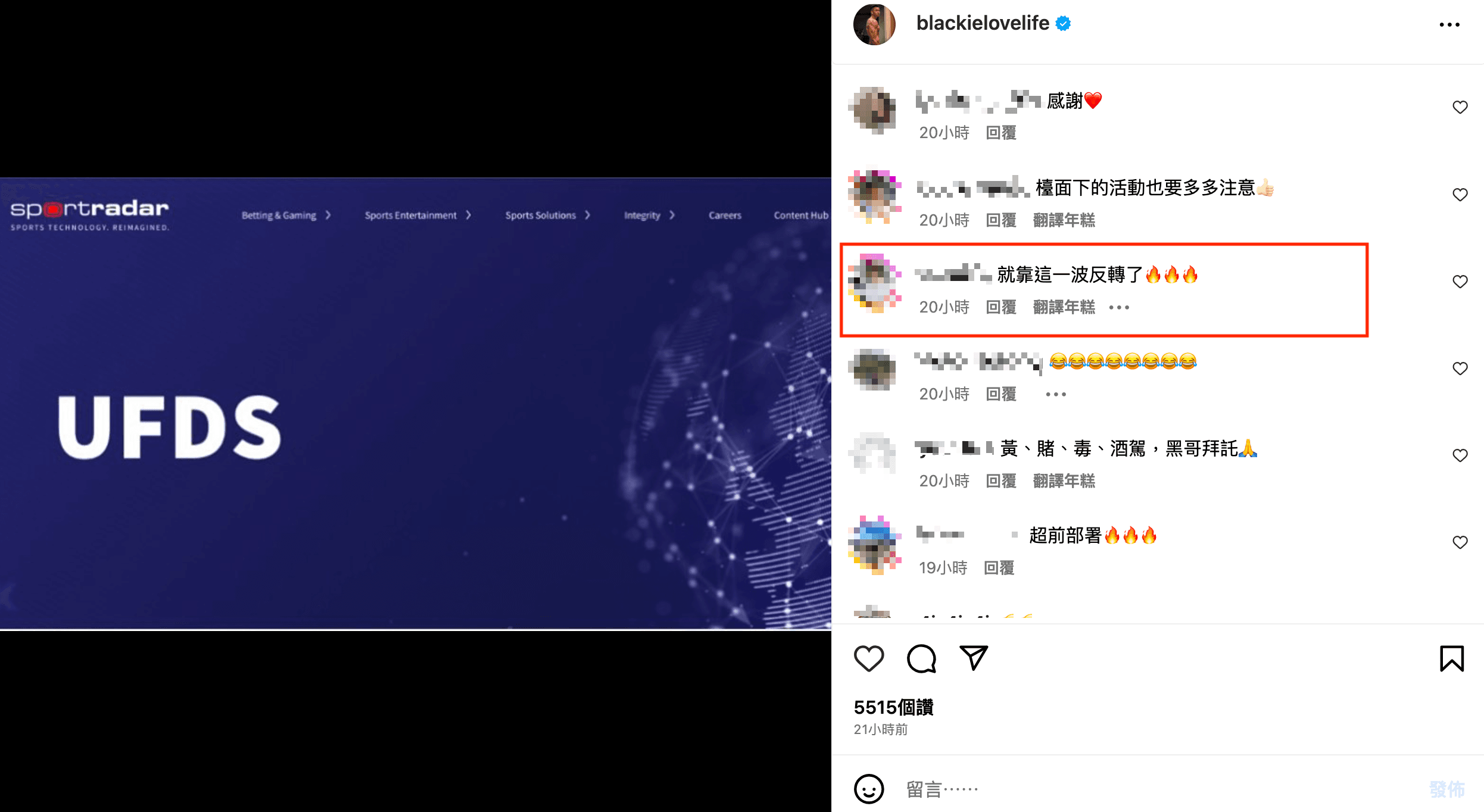 一名粉絲喊話黑人:「就靠這一波反轉了」。(翻攝陳建州IG)