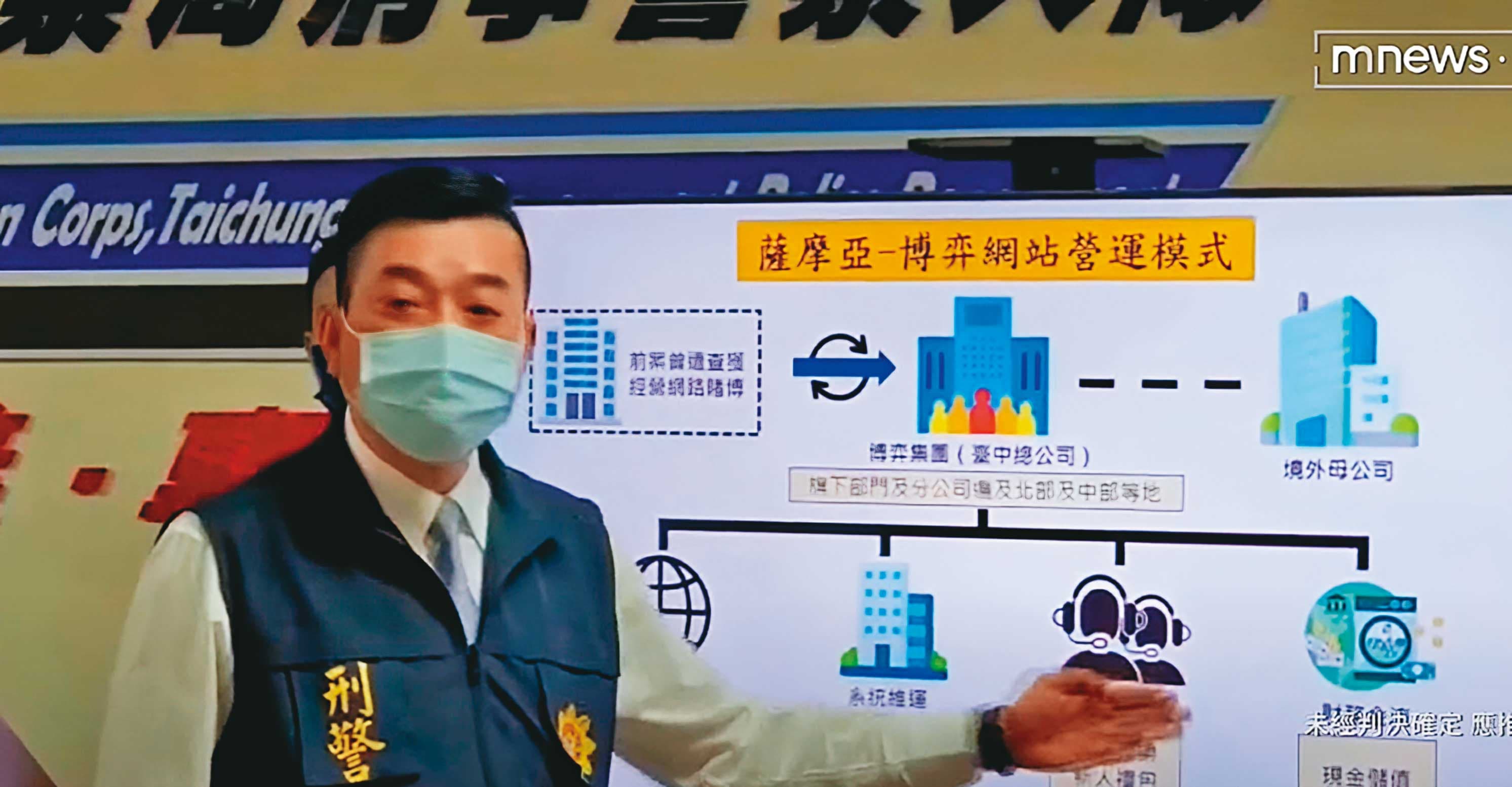林明佐表面上掃蕩博弈集團,還召開記者會說明案情,詎料,他多次通風報信,早已是業者安插的臥底。(《鏡新聞》提供)