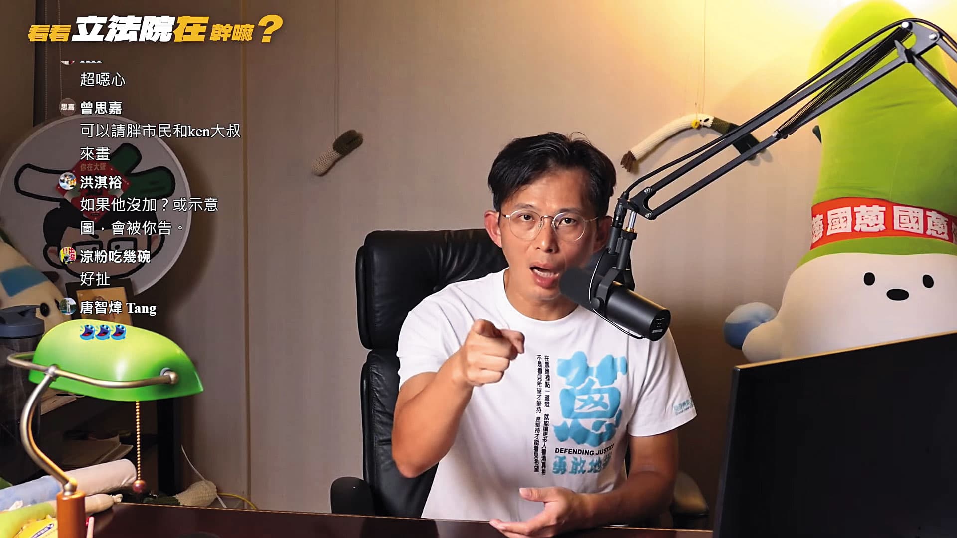 黃國昌直播屢次要求黨政軍退出媒體,卻指揮狗仔跟監政敵。(翻攝黃國昌YouTube)
