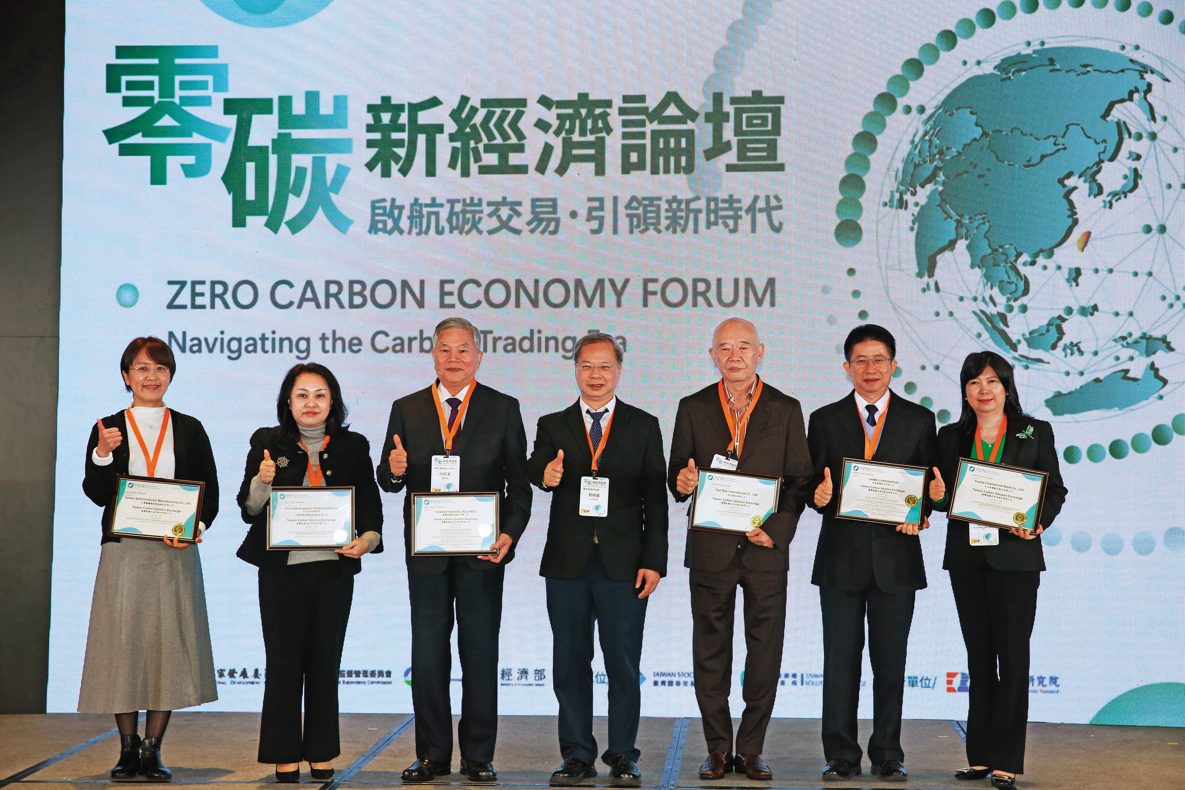 碳有價時代來臨,為追蹤用電數據掌握碳足跡,許多企業大舉購置工商業智慧電表。圖為企業碳權交易所首購證明授權儀式。
