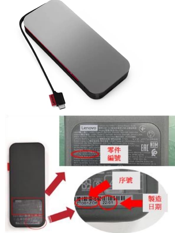 Lenovo PBLG2W。(經濟部標準檢驗局提供)