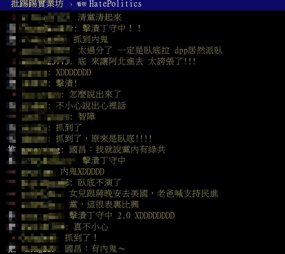 對於林國成口誤,不少鄉民想起郝龍斌當年也曾口誤喊「擊潰丁守中」。(翻攝自PTT)