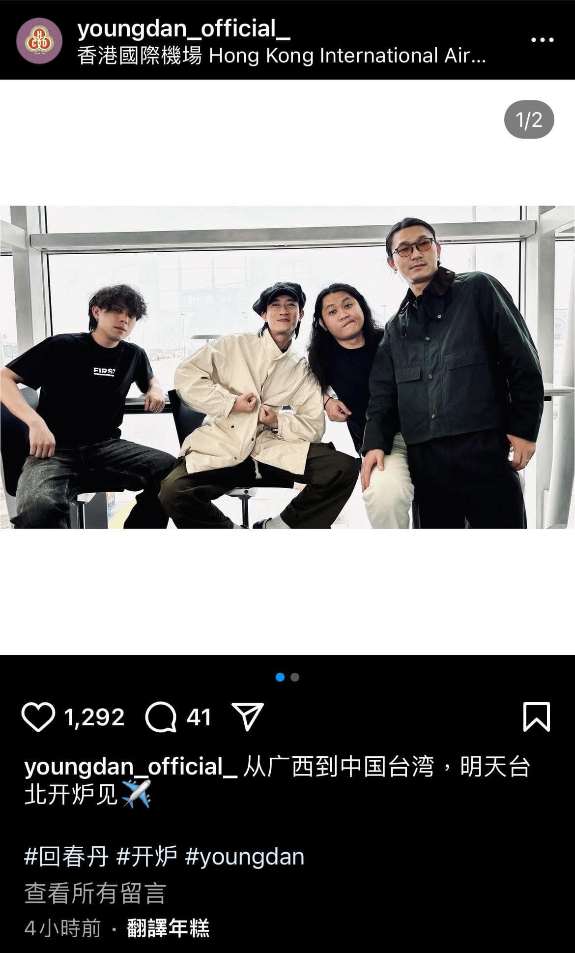 中國樂團回春丹以〈鮮花〉一曲爆紅,近日來台開唱卻意外引發爭議。(翻攝靠北樂手)