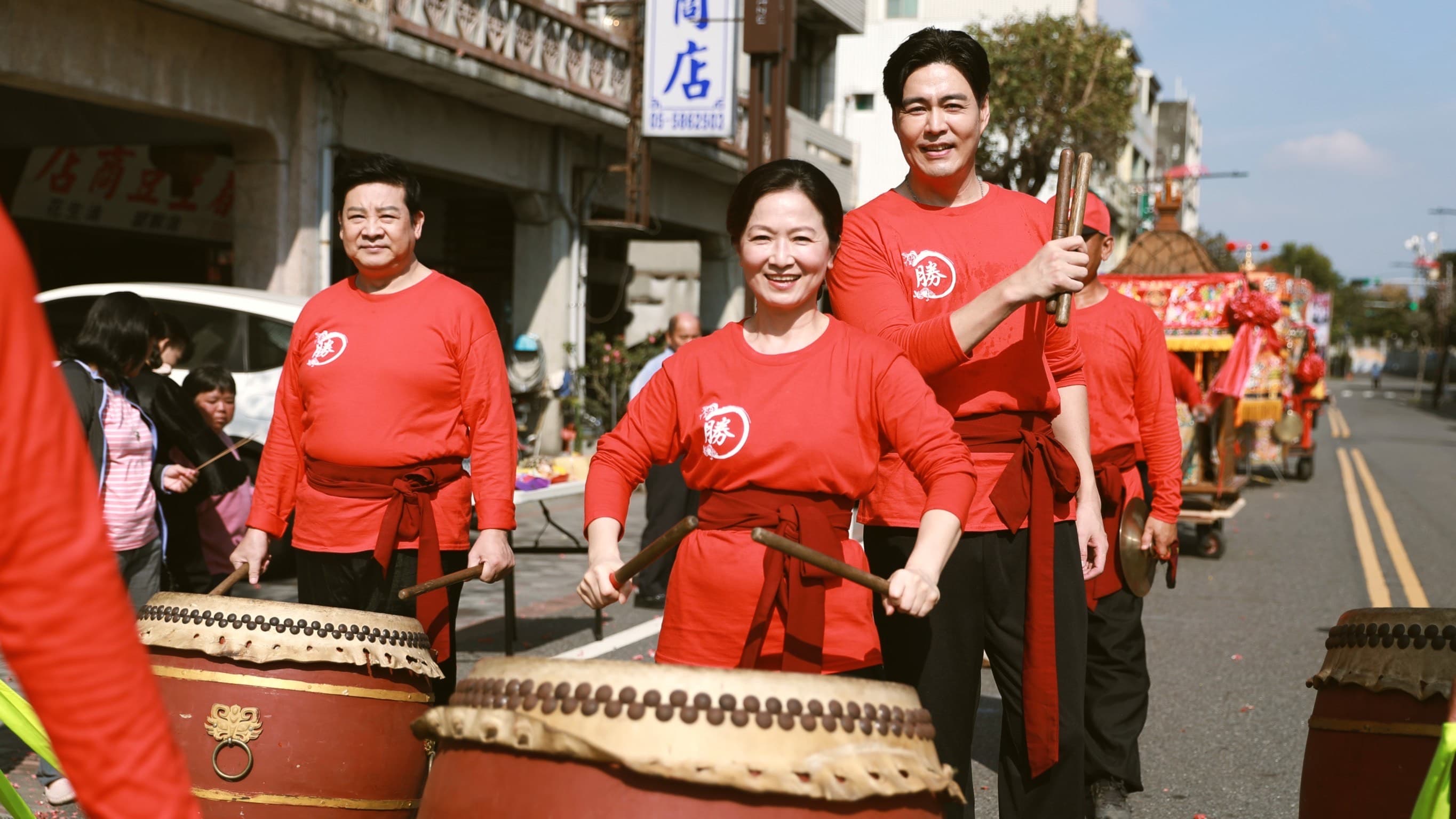 謝瓊煖（中）、楊慶煌（左）、劉至翰（右）在《好運來》當中飾演一家人，為戲練鼓陣。（民視提供）