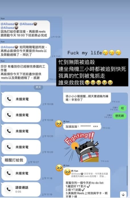 愛莉莎莎團購內衣業績達200萬元,卻因工作太忙發限動哀號。(翻攝自愛莉莎莎IG)