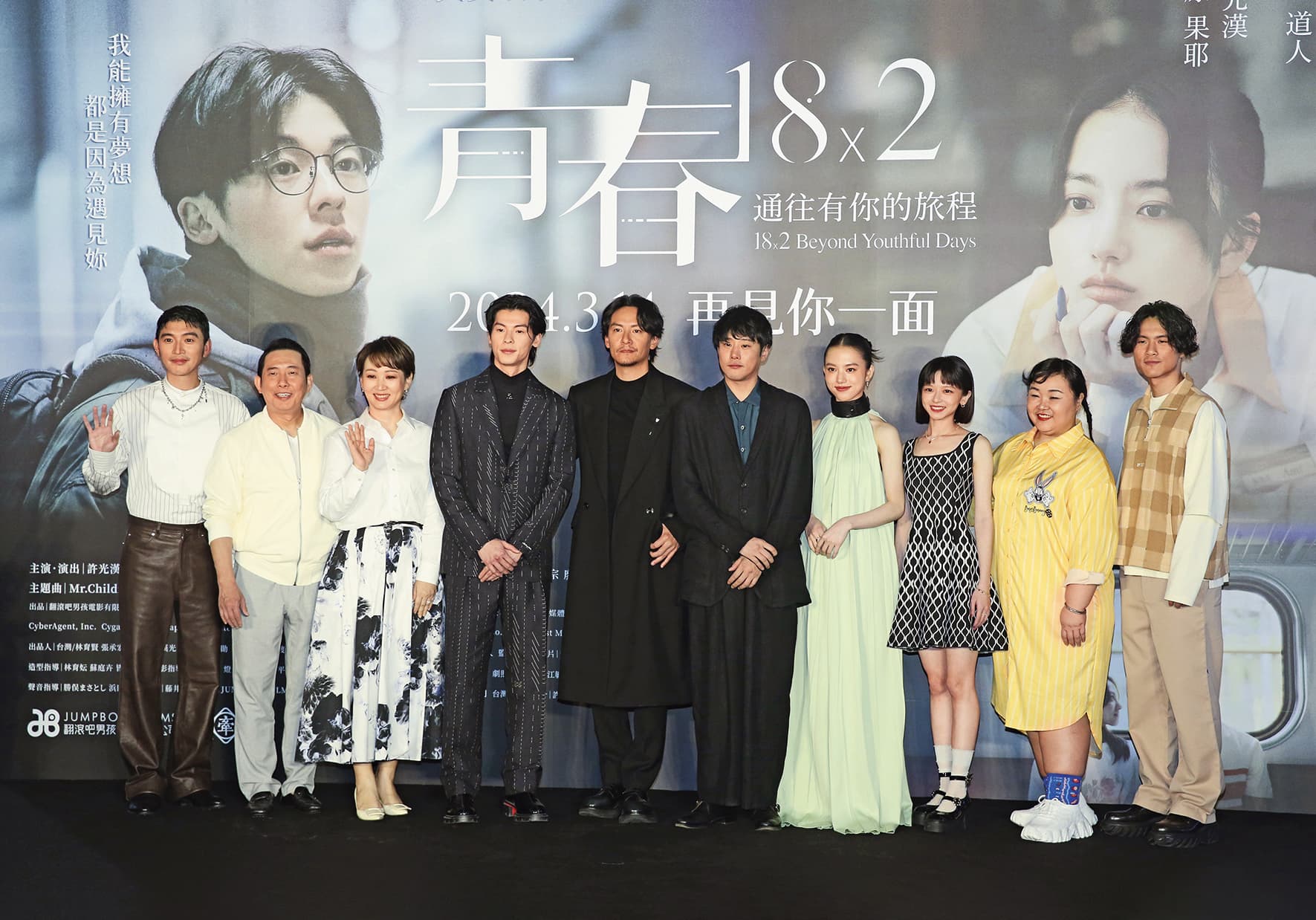 演員曾少宗(左起)、屈中恆、郁方、許光漢、監製張震、導演藤井道人、清原果耶、陳姸霏、廖慧珍、李冠毅一起出席首映會。