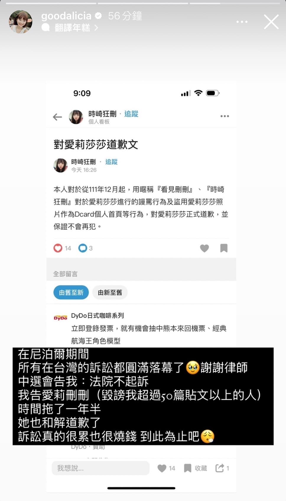 愛莉莎莎透露在台灣的訴訟全部結束。(翻攝愛莉莎莎IG)