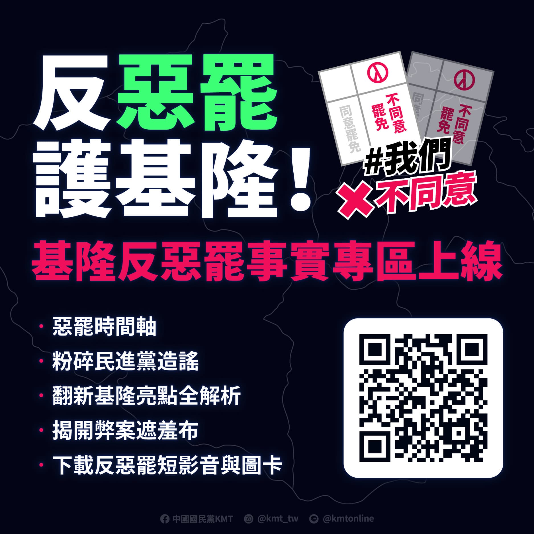 (國民黨文傳會提供)