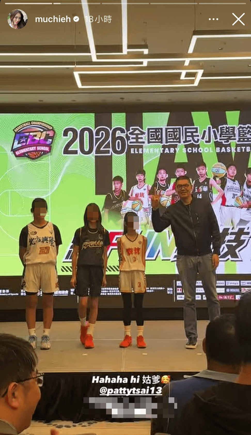 連勝文對著鏡頭比「耶」，林牧潔的女兒也站在台上，與姑爹同框。（翻攝muchieh IG）