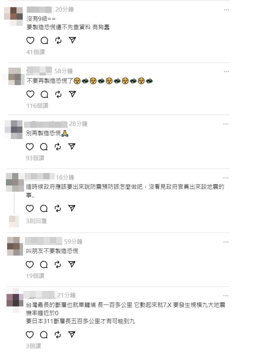 網友砲轟炎亞綸,提醒他不要製造恐慌。(翻攝炎亞綸Threads)