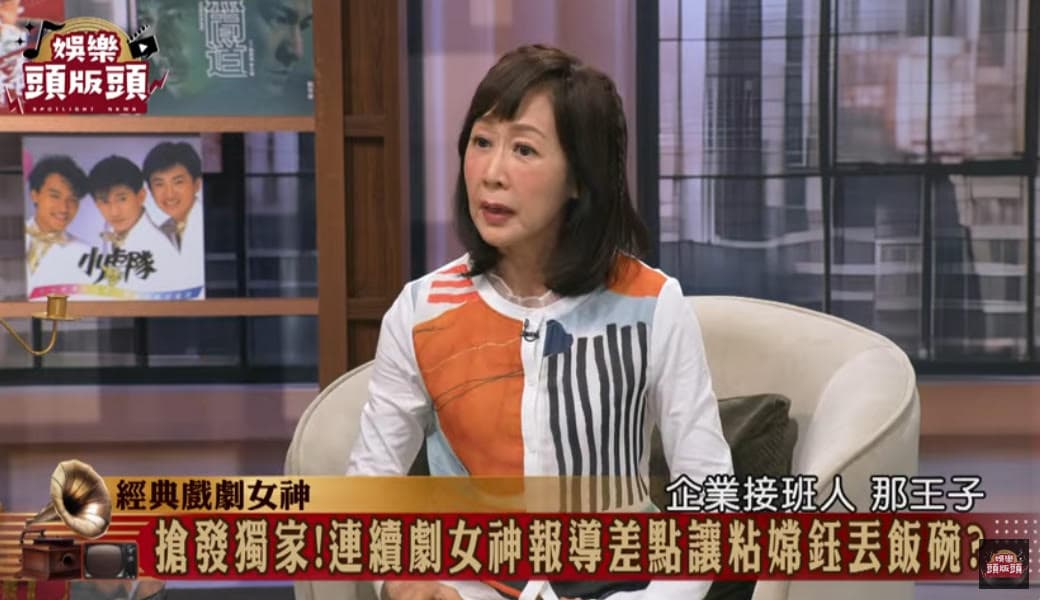粘嫦鈺透露某A咖女星與企業接班人曾有地下戀情，但後來被家族從中作梗反對。（翻攝《娛樂頭版頭》YouTube）