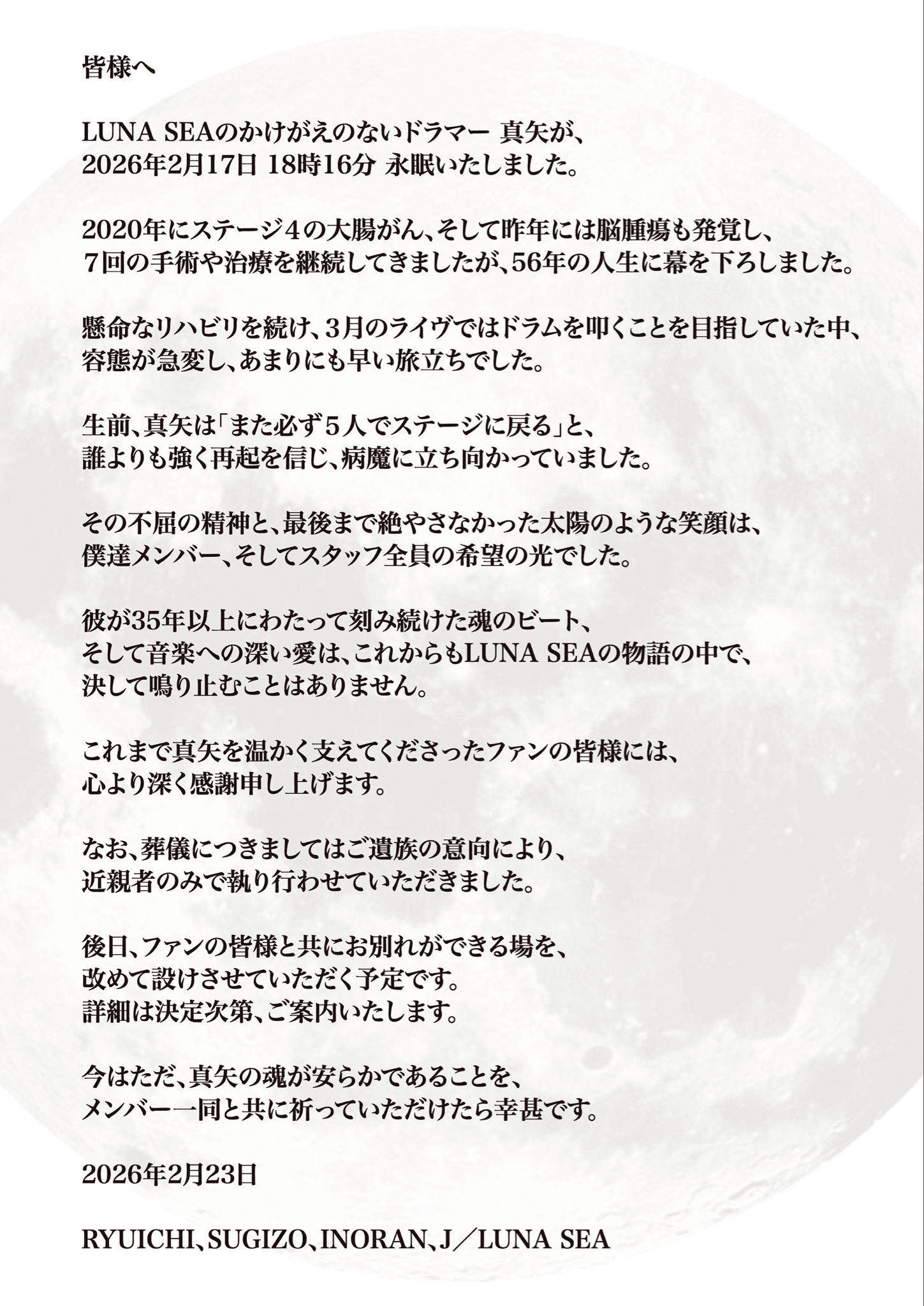 LUNA SEA官方社群發出成員們聯名聲明,痛失隊友的悲傷感動許多歌迷。(翻攝LUNA SEA X)