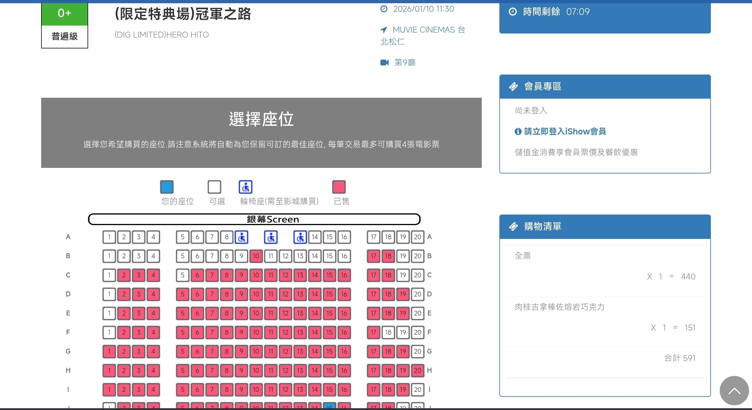 某些大影城的限定場開始售票後24小時仍還買得到票,陳傑憲為主角的海報版本確實更吸引粉絲。(牽猴子提供)