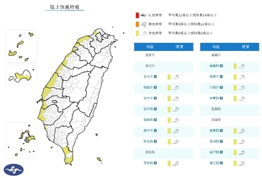 中央氣象署發布陸上強風特報。(翻攝自中央氣象樹官網)