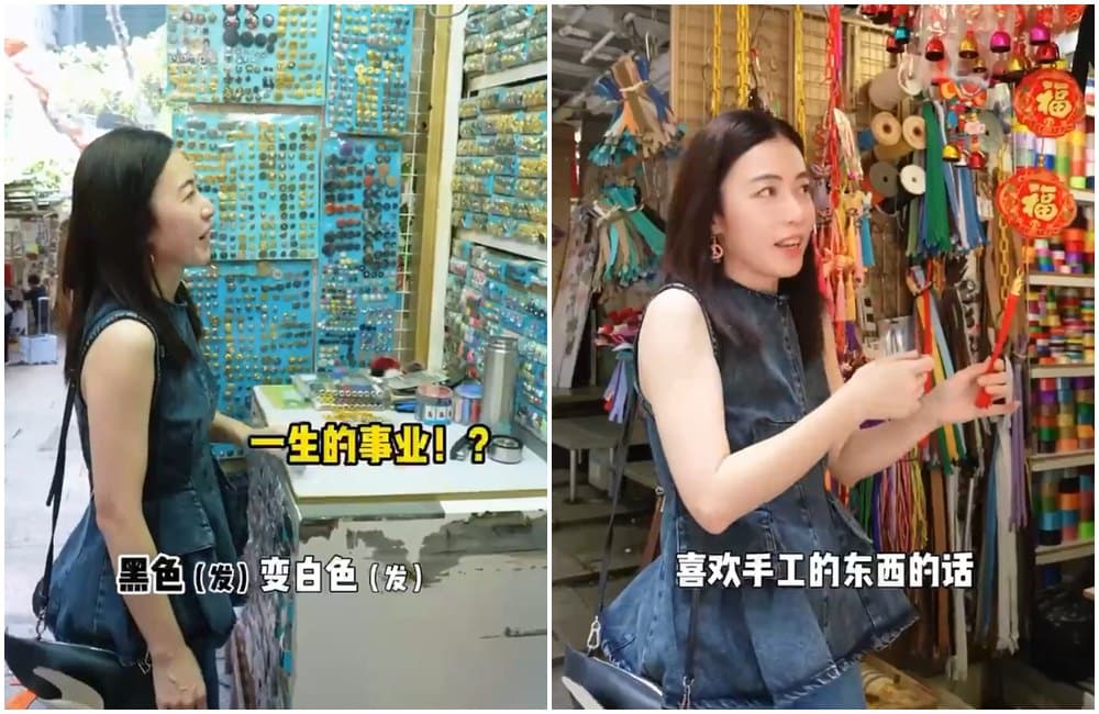 甘比熱愛編織,喜歡到石板街,購買鈕扣等手工用品。(翻攝小紅書)