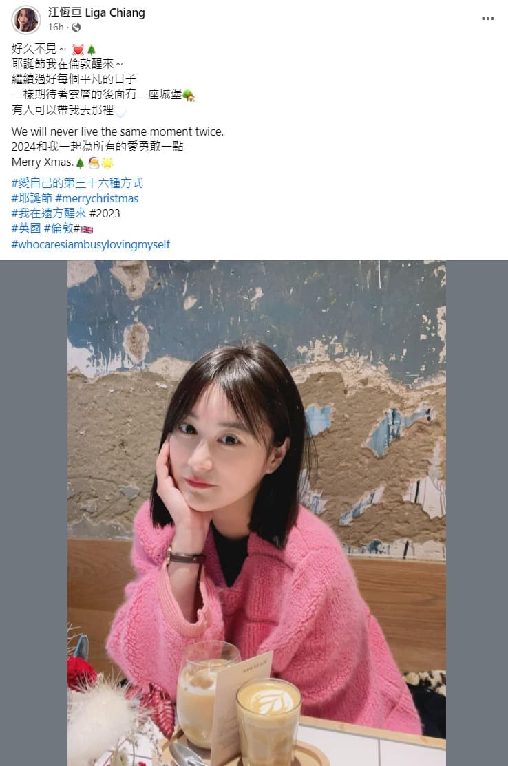 江恆亘正在倫敦過耶誕節。(翻攝江恆亘臉書)