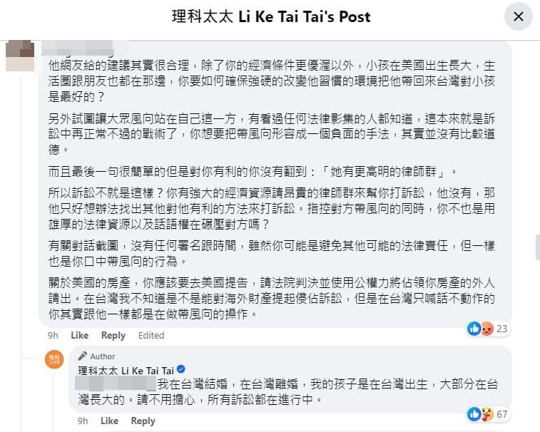 理科太太反擊網友的帶風向一說。(翻攝理科太太臉書)