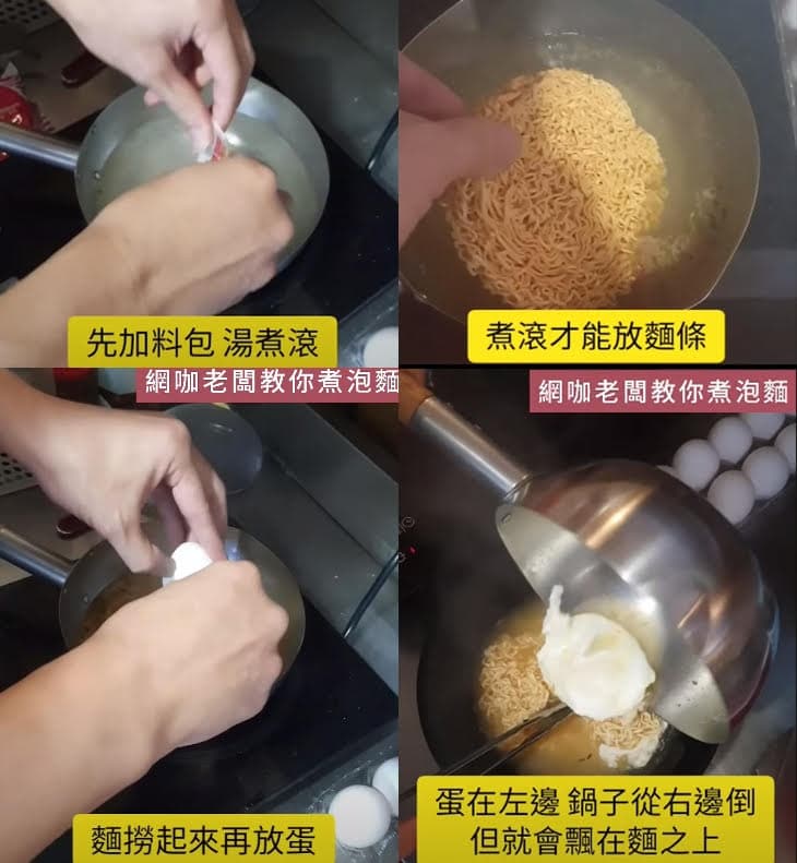 YouTuber「在家做生魚片」示範如何煮出跟網咖泡麵一樣的滋味。(翻攝YT頻道「在家做生魚片 Making sashimi at home」)