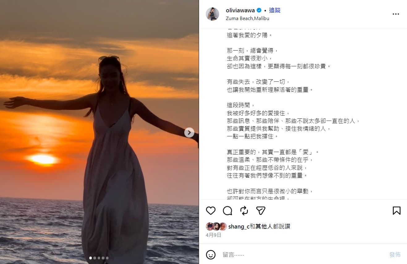 雖然徐子翔離世後低調處理,但譚以欣的社群可見到哀傷的心境。(翻攝自譚以欣IG)