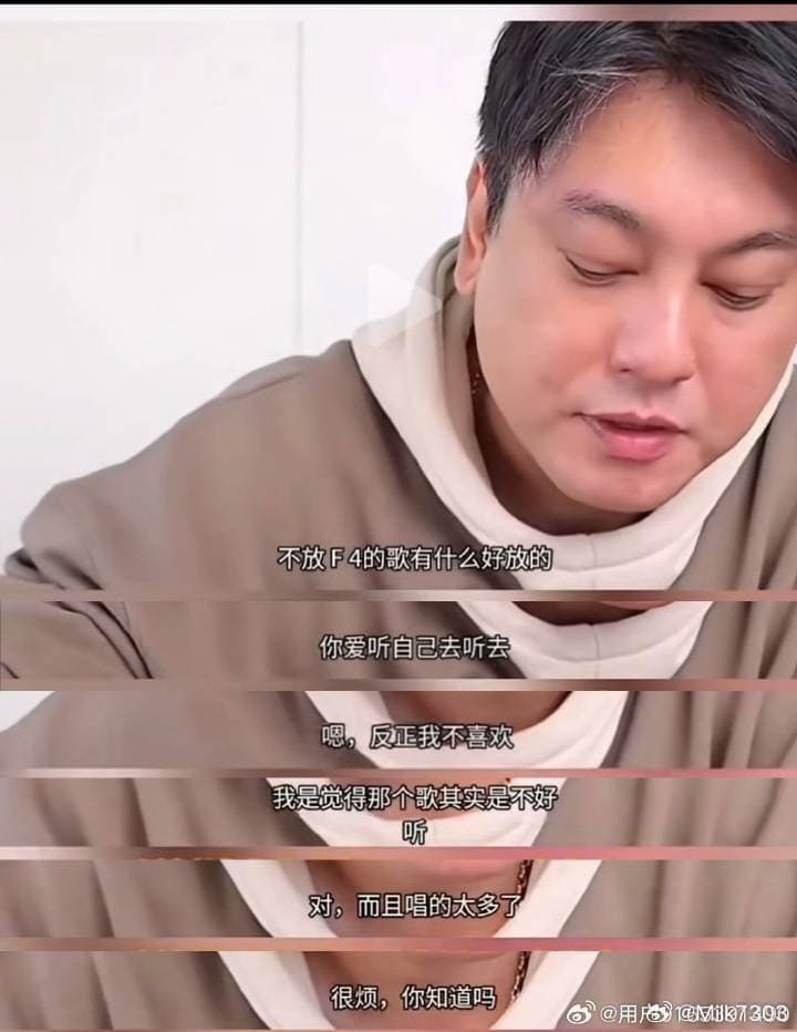 朱孝天日前直播提自己不喜歡F4的歌。（網路圖片）