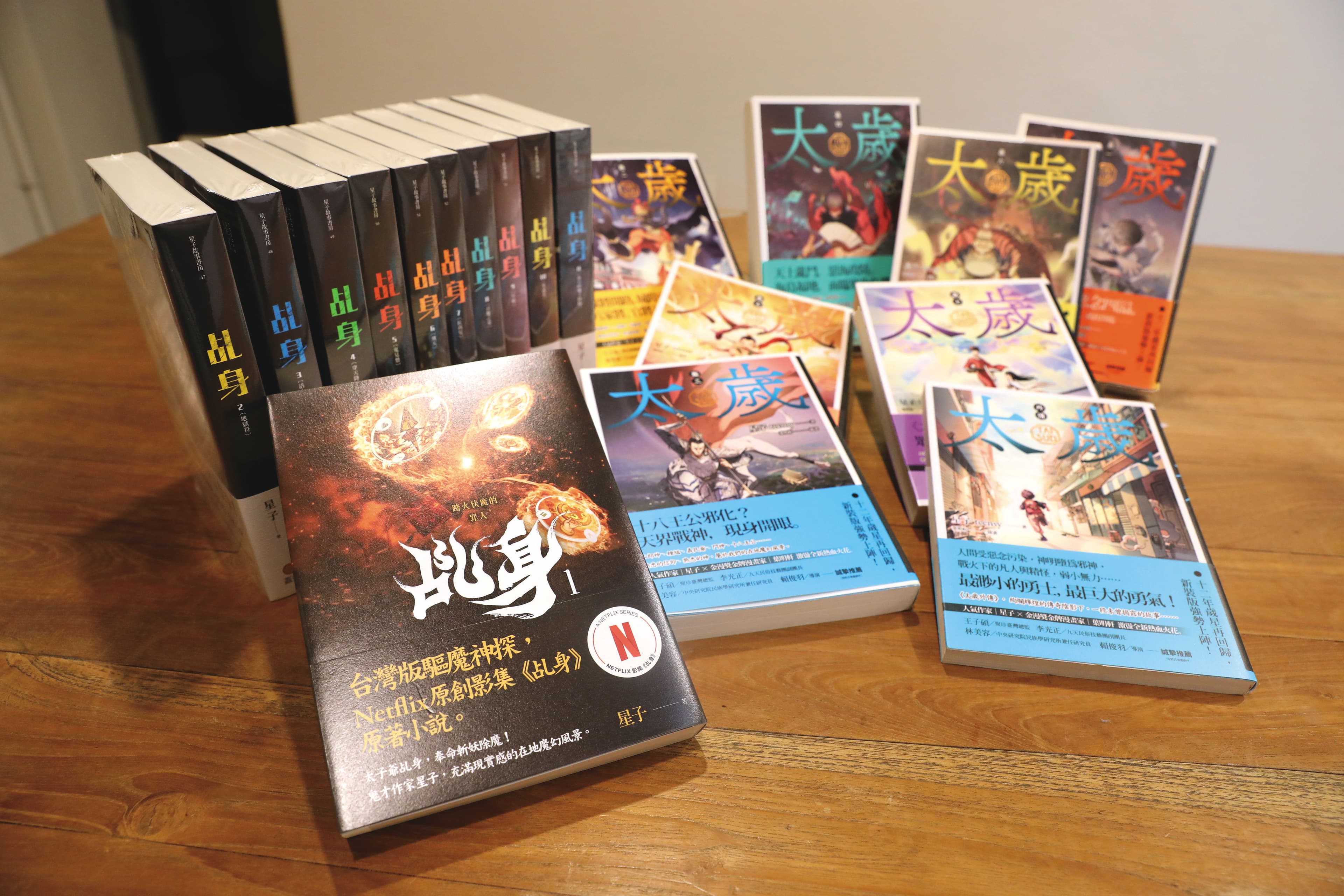 出道23年,星子創作包括《太歲》與《乩身》等作品逾百本。