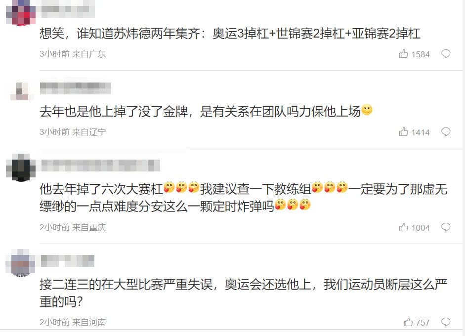 中國網友怒噴蘇煒德。(翻攝微博)
