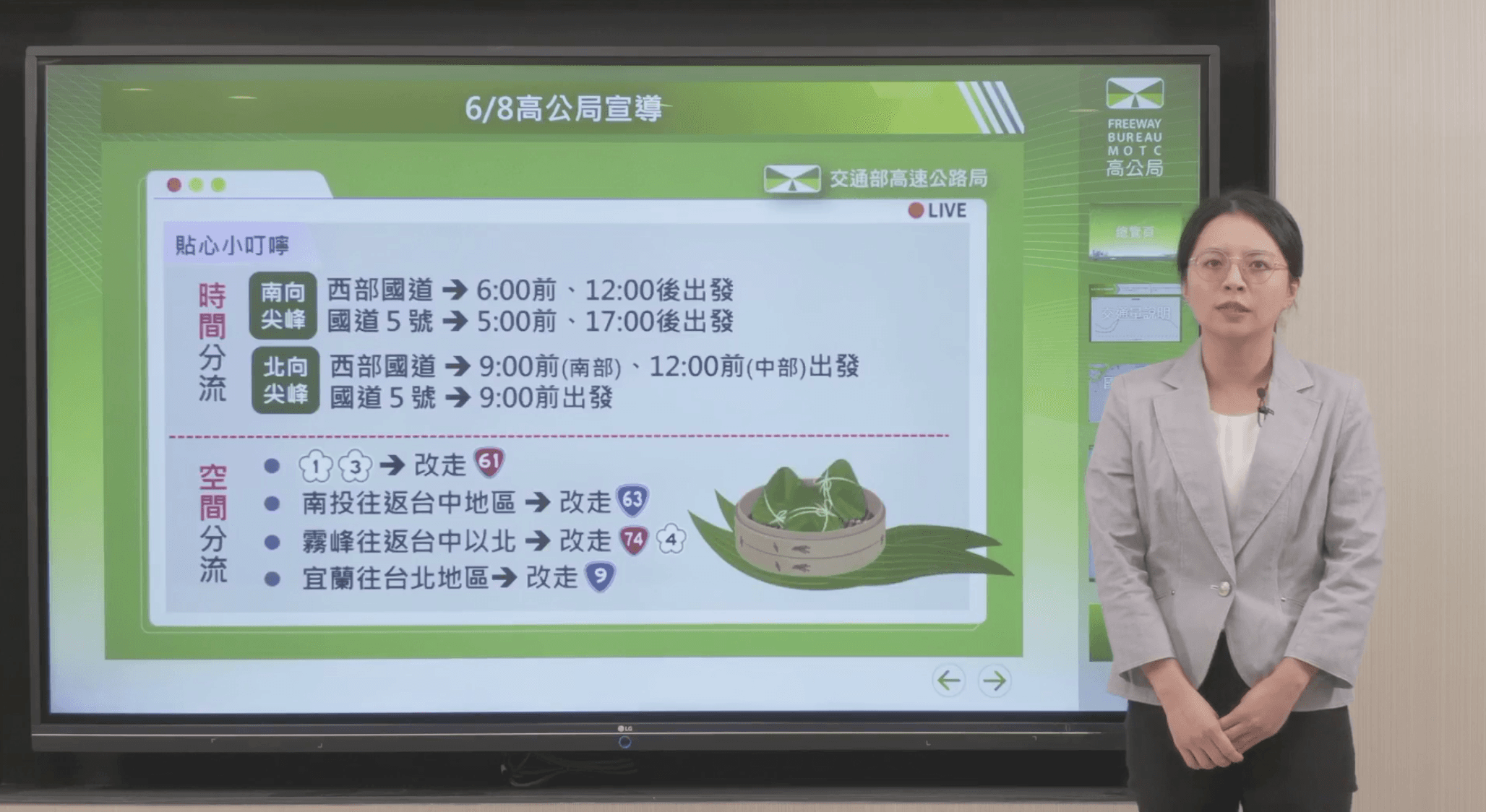 為節省寶貴時間,高公局建議國5南向用路人儘量於17時後出發。(翻攝高速小飛力 臉書)