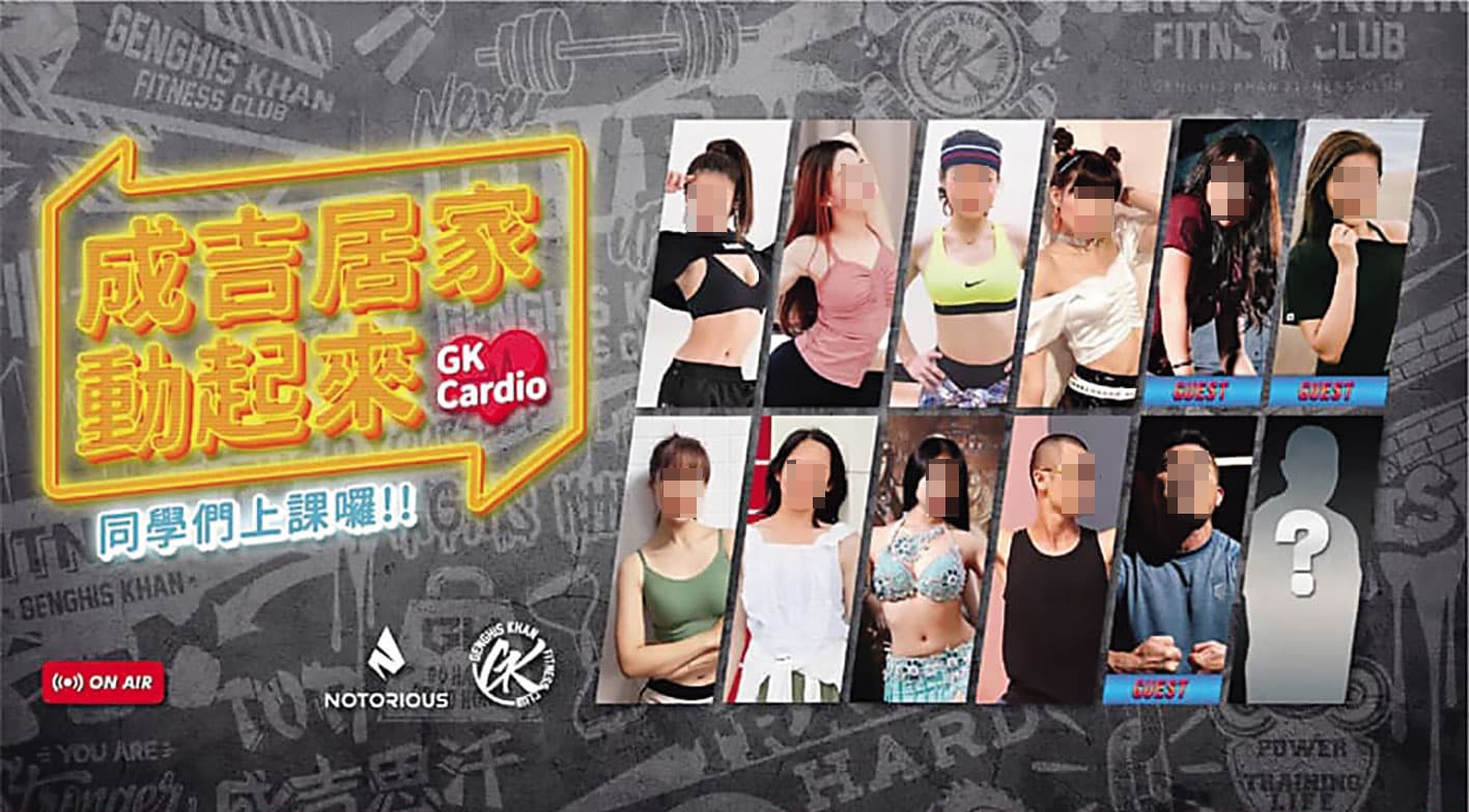 成吉思汗健身俱樂部標榜陽光、健康,但內部弊端叢生。示意畫面,圖非當事人。(翻攝成吉思汗健身俱樂部 蘆洲創始館臉書)