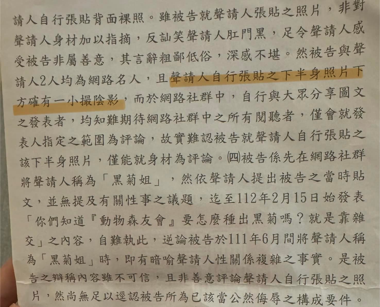 陳沂貼出高檢署再議駁回處分書。(翻攝陳沂臉書)