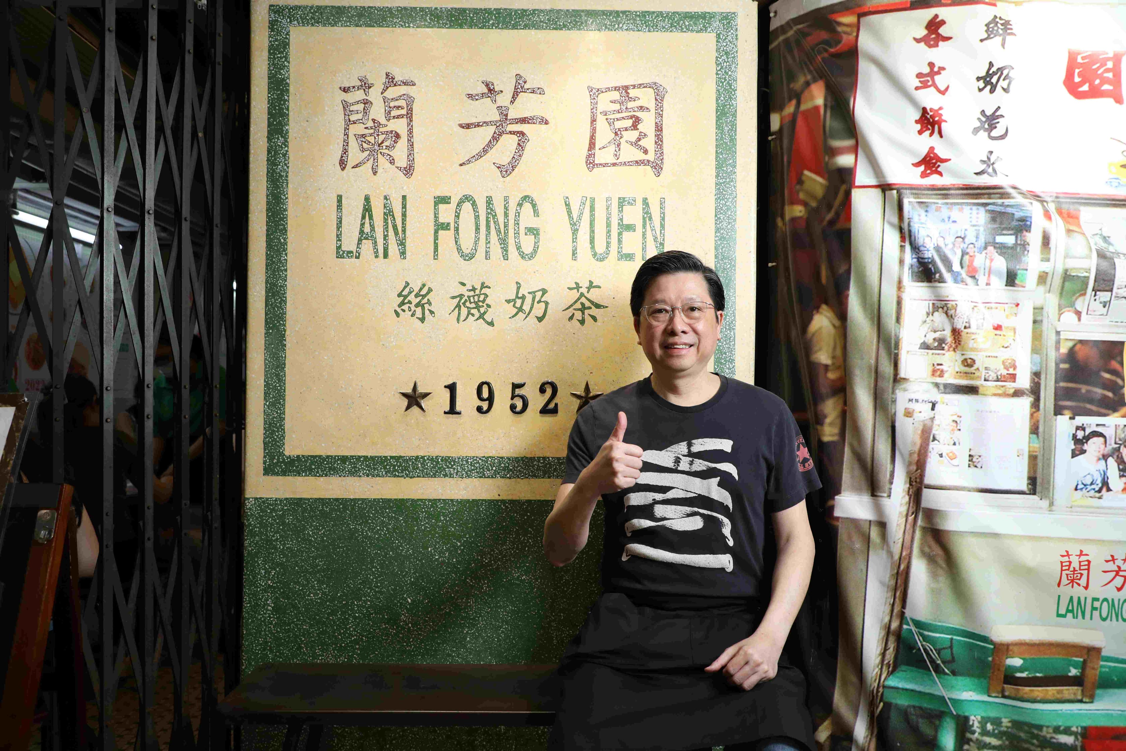 蘭芳園第二代掌舵人林俊業仍坐鎮尖沙咀店,第三代也在店內幫忙。