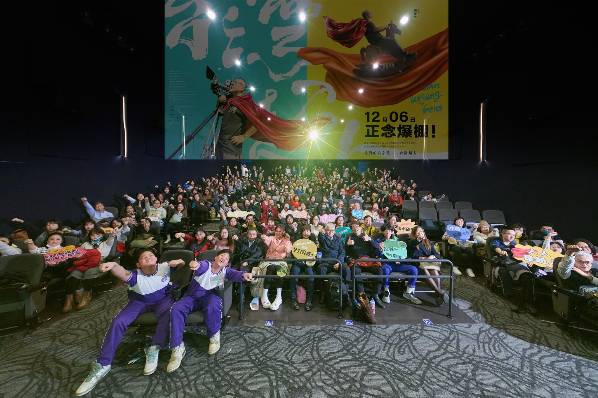 3 除了行動電影院,也有超過5,000位小朋友使用待用票或者利用包場到戲院觀看《台灣超人》。(牽猴子提供)